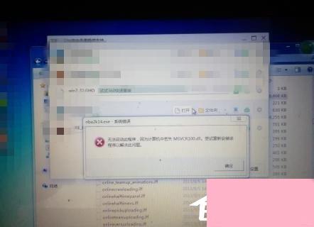 Win7系统没有找到msvcr100.dll怎么办？