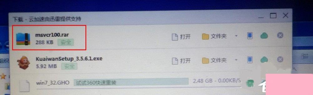 Win7系统没有找到msvcr100.dll怎么办？