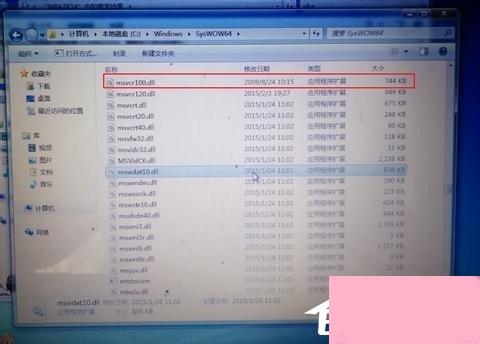 Win7系统没有找到msvcr100.dll怎么办？