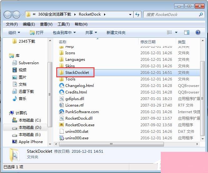 rocketdock怎么用？使用RocketDock仿苹果任务栏的操作教程