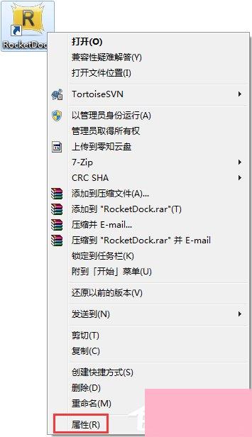 rocketdock怎么用？使用RocketDock仿苹果任务栏的操作教程