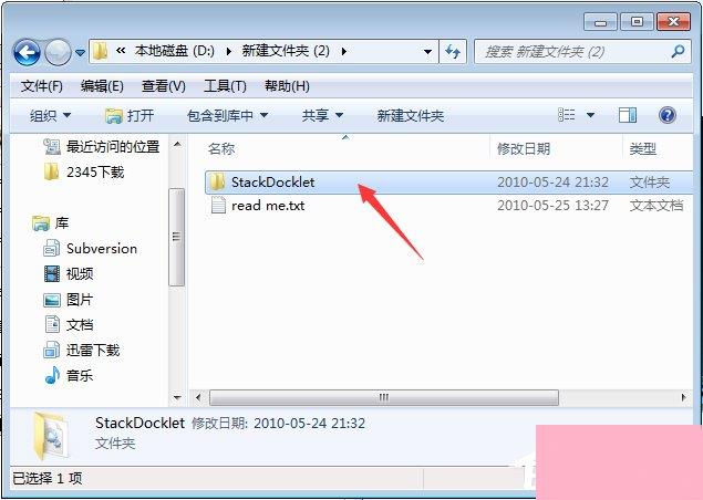 rocketdock怎么用？使用RocketDock仿苹果任务栏的操作教程