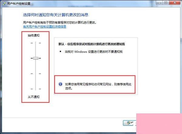 Win7安装软件需要管理员权限的解决方法