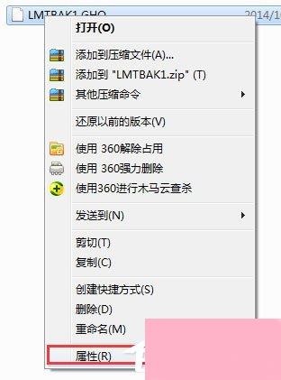 Win7安装软件需要管理员权限的解决方法