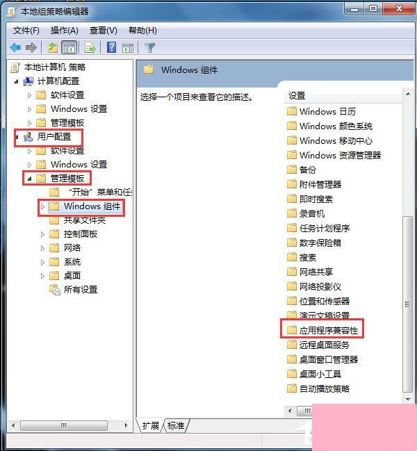 Win7怎么禁用程序兼容助手服务？禁用程序兼容助手服务的方法