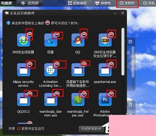 360安全桌面怎么用？360安全桌面使用方法