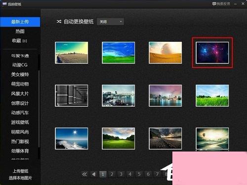 360安全桌面怎么用？360安全桌面使用方法