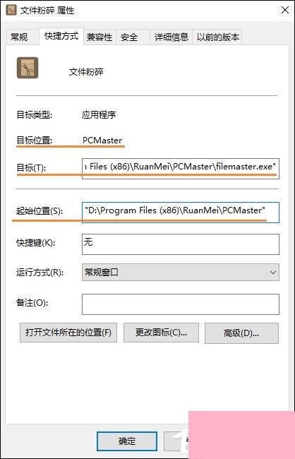 桌面图标打不开如何修复？桌面图标无法打开的处理方法