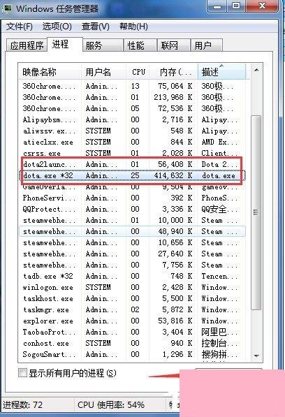 Win7电脑出现正在连接到Dota2账户的解决方法