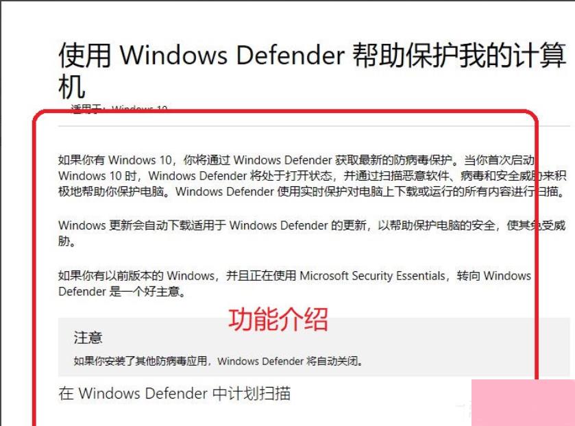 Win10安全中心