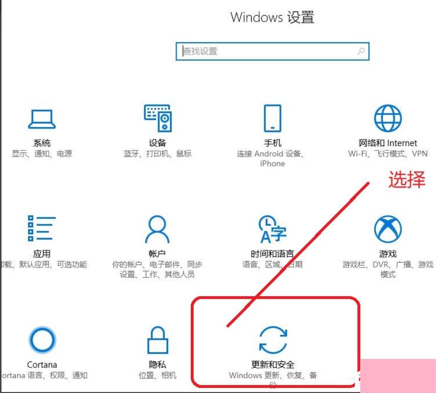 Win10安全中心