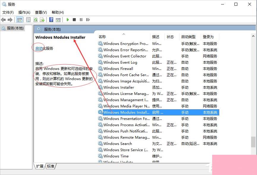 Win10提示程序并行配置不正确的解决方法