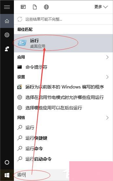 Win10提示程序并行配置不正确的解决方法