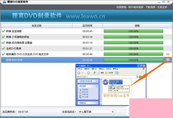 如何制作iso文件？iso文件的刻录方法