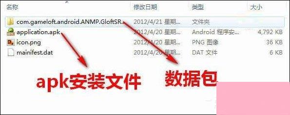 gpk文件怎么安装到手机上？安卓gpk文件如何安装？