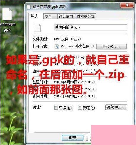 gpk文件怎么安装到手机上？安卓gpk文件如何安装？