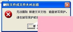 电脑删除文件或文件夹时出错无法删除访问如何解决？