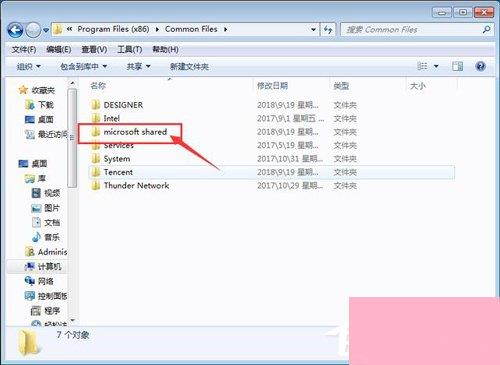 Win7 Office2007自动配置安装解决方法详解