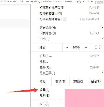 chrome如何清除缓存？chrome清除缓存的方法