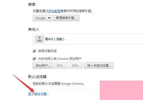 chrome如何清除缓存？chrome清除缓存的方法