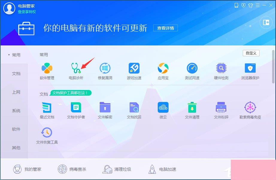 Win7桌面图标有小箭头怎么去掉？Win7去除桌面图标小箭头的方法