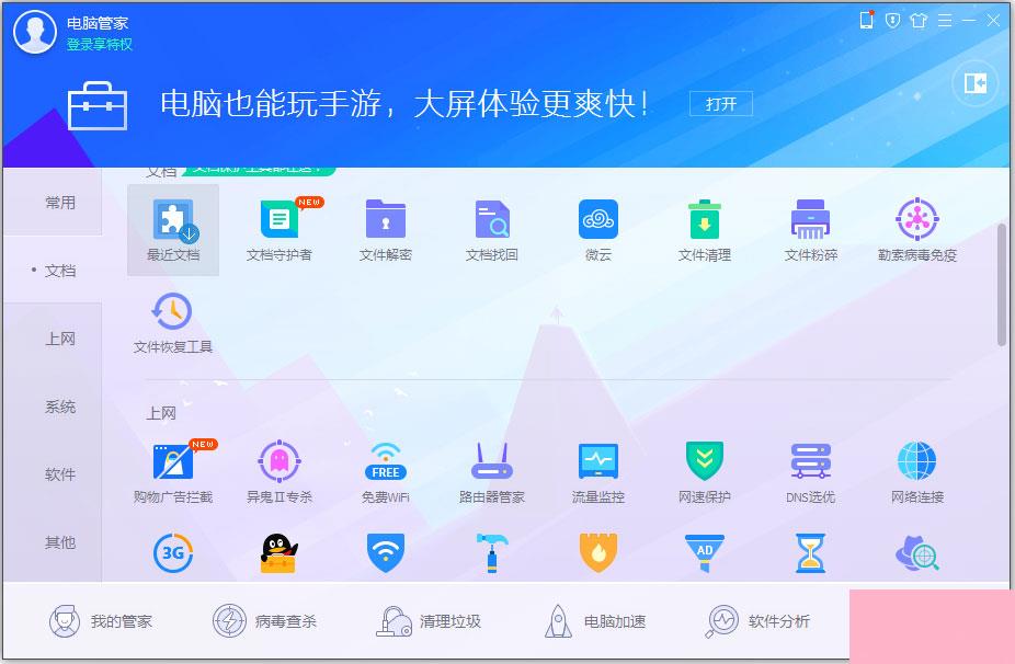 Win7桌面图标有小箭头怎么去掉？Win7去除桌面图标小箭头的方法