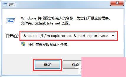 Win7桌面图标有小箭头怎么去掉？Win7去除桌面图标小箭头的方法