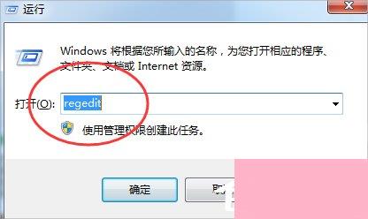 Win7资源管理器老是崩溃