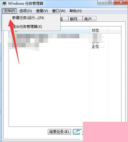 Win7资源管理器老是崩溃