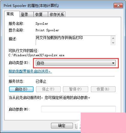 Win7网络打印机找不到怎么办？Win7电脑无法识别到打印机怎么办？