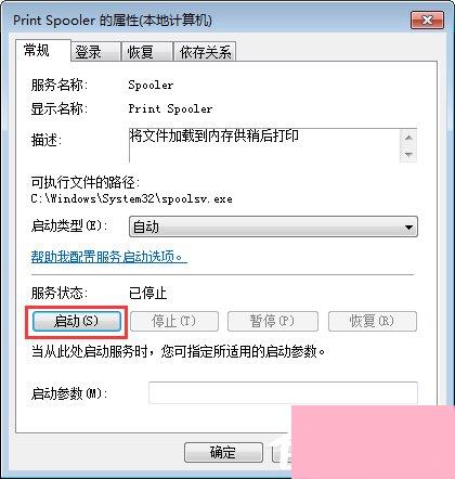 Win7网络打印机找不到怎么办？Win7电脑无法识别到打印机怎么办？