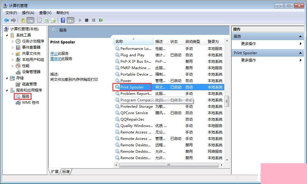 Win7网络打印机找不到怎么办？Win7电脑无法识别到打印机怎么办？