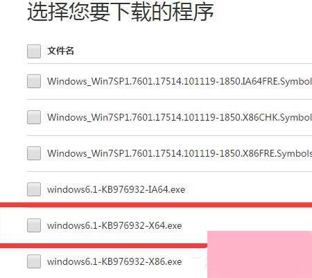 Win7解决绝地求生大逃杀TslGame.exe应