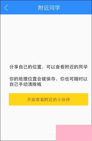 作业帮帮圈怎么加入？进入作业帮同学圈的方法