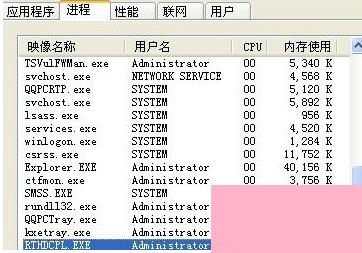rthdcpl.exe是什么进程？rthdcpl.exe进程缺失了怎么办？