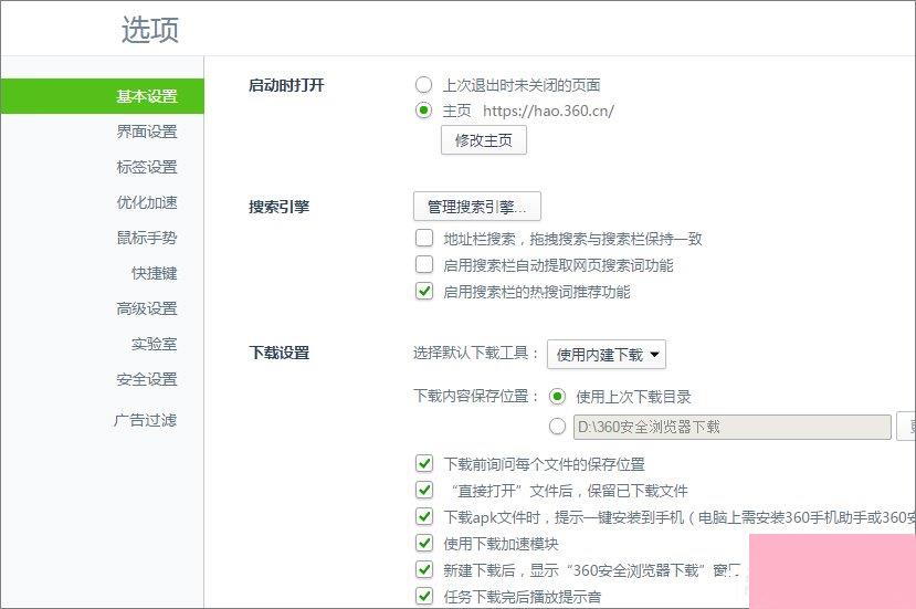 360浏览器如何设置默认搜索引擎？