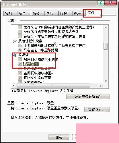 Win7百度图片无法显示怎么解决？