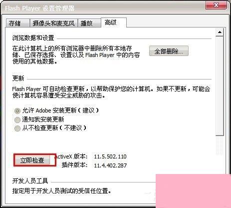 Win7百度图片无法显示怎么解决？