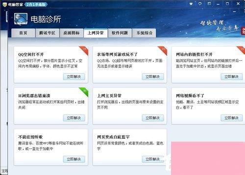 Win7百度图片无法显示怎么解决？