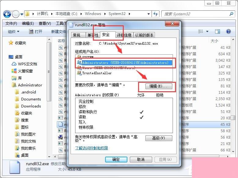 Win7 64位系统主进程(rundll32)停止工