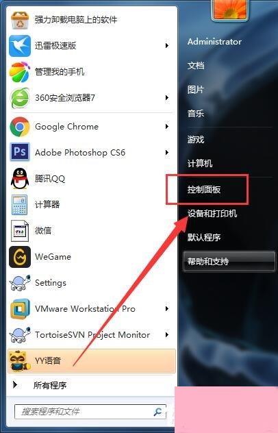 Win7 64位系统主进程(rundll32)停止工