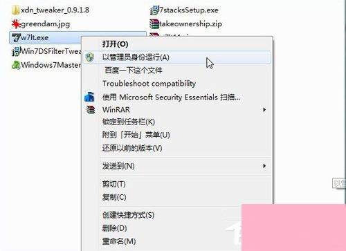 Windows7兼容性问题怎么解决？