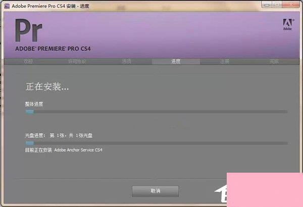 Adobe Premiere Pro CS4激活序列号汇总