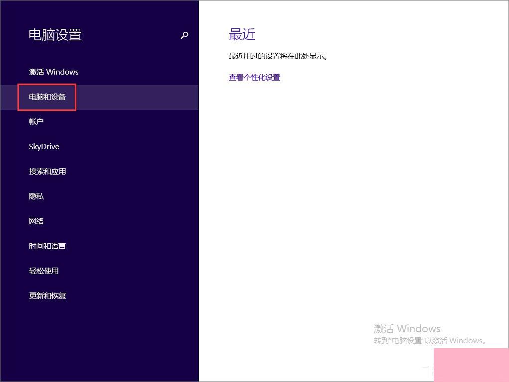 Win8怎么看电脑配置？Win8查看电脑配置的方法