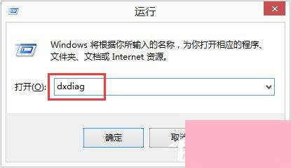 Win8怎么看电脑配置？Win8查看电脑配置的方法