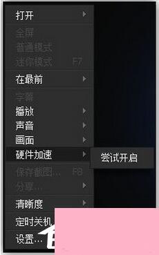 迅雷看看没有声音怎么办？