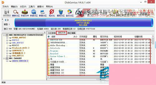 移动硬盘无法访问参数不正确怎么办？