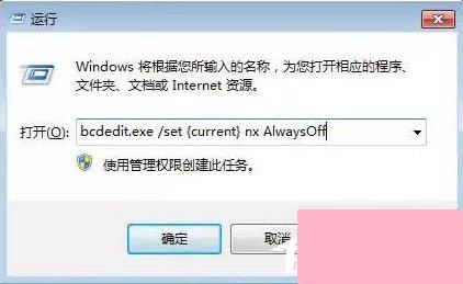 Win7运行foxmail提示access violation错误怎么办？