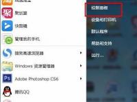 电脑系统小知识：Win7如何修改电脑IP地址