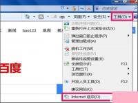 电脑系统小知识：Win7浏览器老是自动弹出网页如何处理